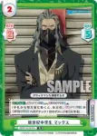 SSSS/001B-055 R 新世紀中学生 マックス