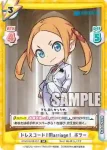 SSSS/001B-058 RR ドレスコード！Marriage！ ボラー
