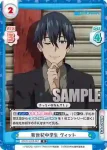 SSSS/001B-063S R+ 新世紀中学生 ヴィット