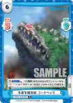 SSSS/001B-080 C 多事多難怪獣 ゴーヤベック