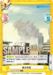SSSS/001B-088 C 霧の怪獣