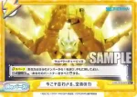 SSSS/001B-090S Re+ 今こそ合わさる、全員の力