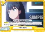 SSSS/001B-094S Re+ 平和を望む瞳