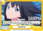SSSS/001B-094S Re+ 平和を望む瞳
