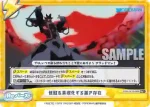 SSSS/001B-100 Re 共に闘う騎士の剣