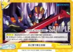 SSSS/001B-100 Re 共に闘う騎士の剣