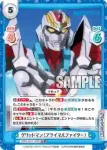SSSS/001T-002S TD+ グリッドマン(プライマルファイター)