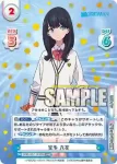 SSSS/001T-004SN SNR 宝多 六花
