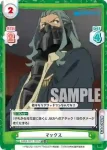 SSSS/001T-007S TD+ マックス