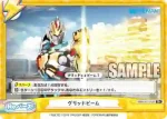SSSS/001T-013 TD 入念な対策