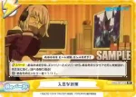 SSSS/001T-013 TD 入念な対策