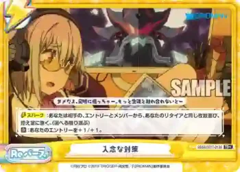 SSSS/001T-013S TD+ 入念な対策