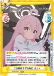 BA/PR-0039SP PR 青春の１ページ