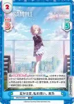 IMS/PR-0001S PR+ 広がる空、私の想い。 真乃