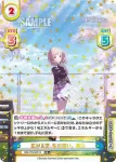 IMS/PR-0001S PR+ 広がる空、私の想い。 真乃