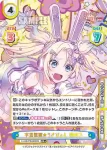 LLHS/PR-0021 PR ゆのくにガールズ！ さやか