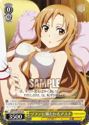SAO/S20-003S SR ソファに横たわるアスナ