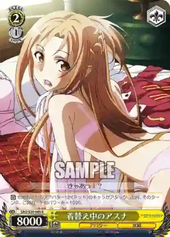 SAO/S20-005 R 着替え中のアスナ