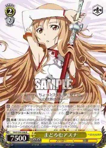 SAO/S20-006 R まどろむアスナ