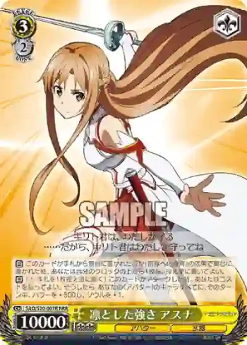 SAO/S20-007R RRR 凛とした強さ アスナ