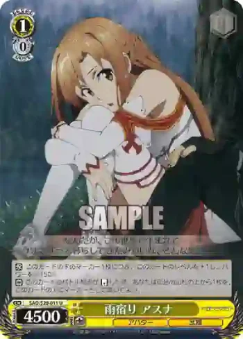 SAO/S20-011 U 雨宿り アスナ