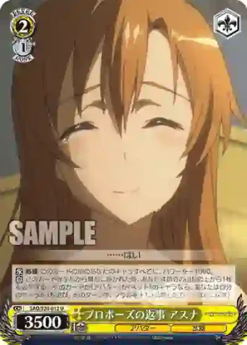 SAO/S20-012 U プロポーズの返事 アスナ