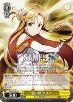 SAO/S20-014 C 強い絆 アスナ