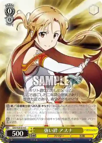 SAO/S20-014 C 強い絆 アスナ