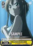 SAO/S20-014 C 強い絆 アスナ