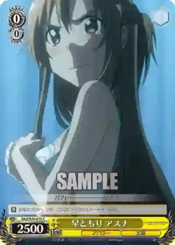 SAO/S20-015 C 早とちり アスナ