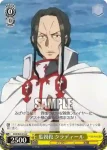 SAO/S20-016 C 監視役 クラディール