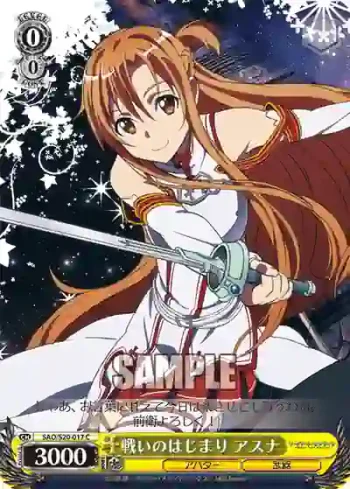 SAO/S20-017 C 戦いのはじまり アスナ