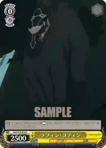 SAO/S20-018 C ラフィン・コフィン