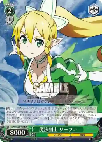 SAO/S20-026 RR 魔法剣士 リーファ