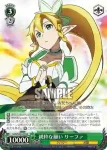 SAO/S20-027R RRR 純粋な願い リーファ