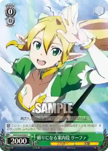 SAO/S20-028 R 頼りになる案内役 リーファ