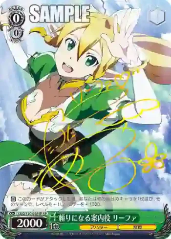 (簽名)SAO/S20-028SP SP 頼りになる案内役 リーファ
