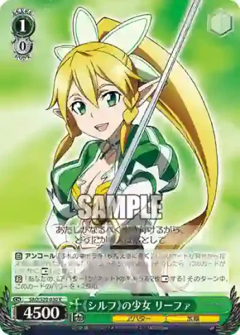 SAO/S20-030 R 《シルフ》の少女 リーファ