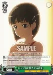 SAO/S20-032 U 自分に言い聞かせる直葉