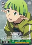 SAO/S20-034 U 剣道少女 直葉