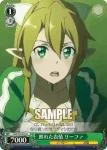 SAO/S20-035 U 照れた表情 リーファ
