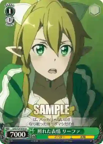 SAO/S20-035 U 照れた表情 リーファ