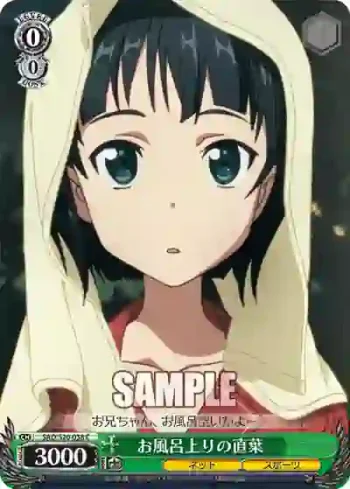 SAO/S20-038 C お風呂上りの直葉