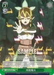 SAO/S20-041 C 妖精王 オベイロン