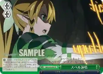 SAO/S20-044 CR スペル詠唱