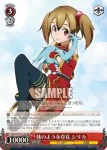 SAO/S20-047 RR 妹のような存在 シリカ