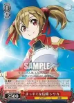 SAO/S20-051 R まっすぐな信頼 シリカ