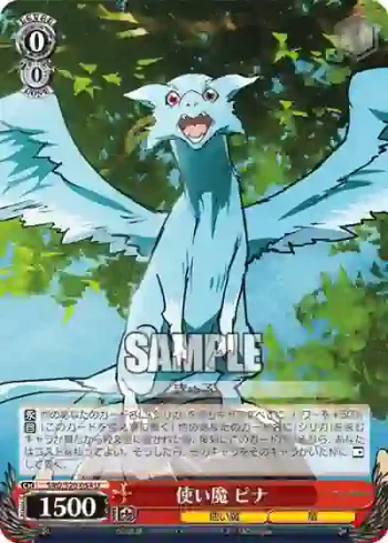 SAO/S20-054 U 使い魔 ピナ