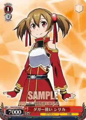 SAO/S20-058 U ダガー使い シリカ