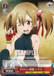 SAO/S20-059R RRR かわいい悪戯 シリカ